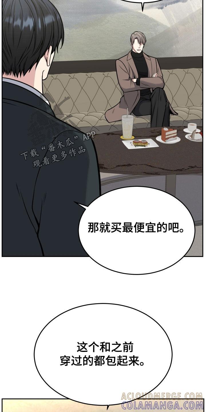 《死亡不是我的解脱》第61章：眼神 第15页