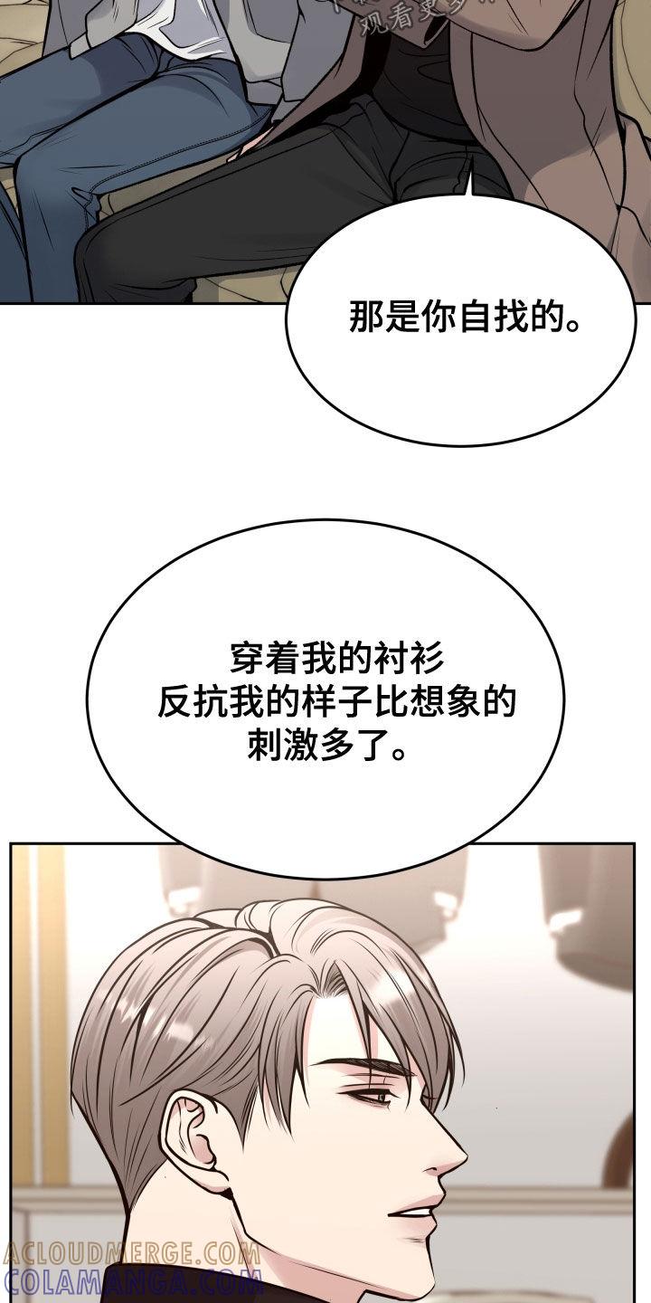 《死亡不是我的解脱》第61章：眼神 第7页