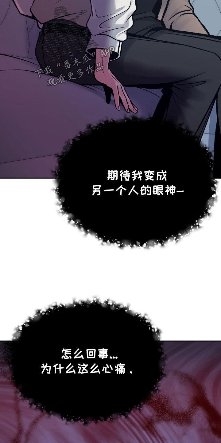 《死亡不是我的解脱》第61章：眼神 第32页