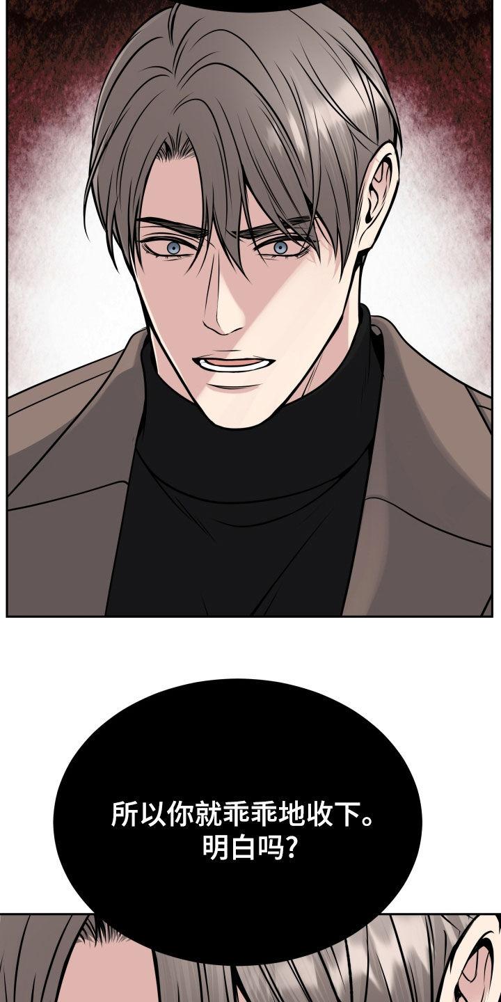 《死亡不是我的解脱》第61章：眼神 第24页