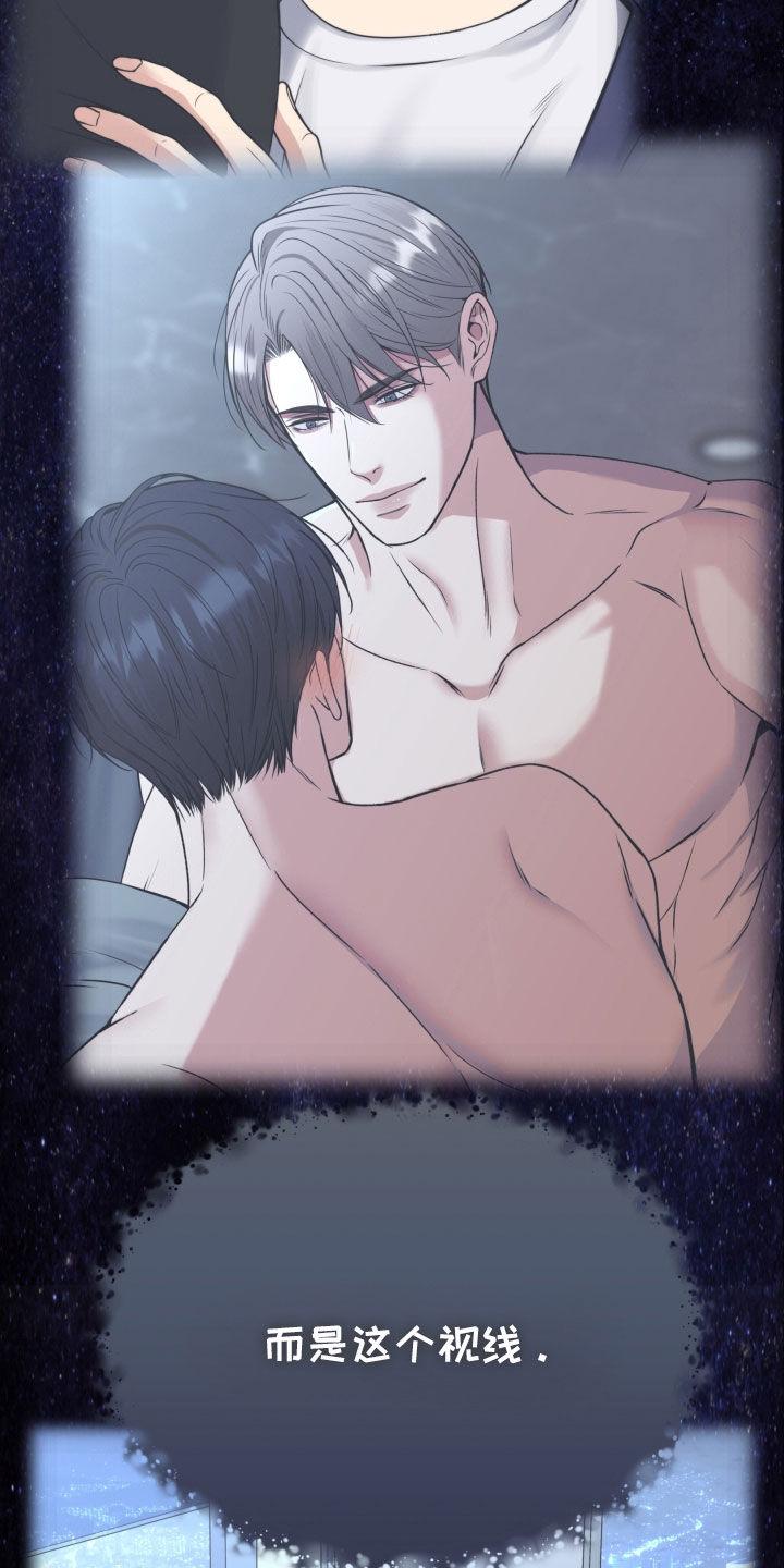 《死亡不是我的解脱》第61章：眼神 第28页