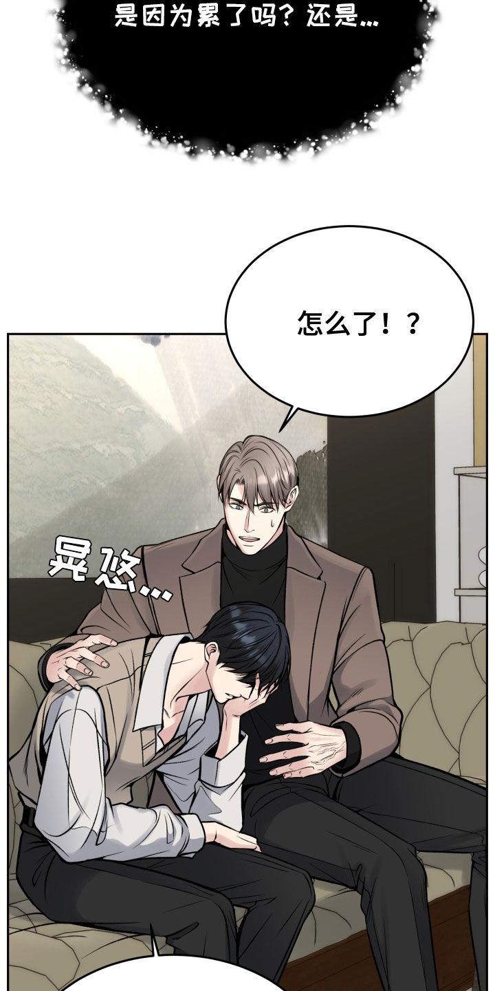 《死亡不是我的解脱》第61章：眼神 第34页