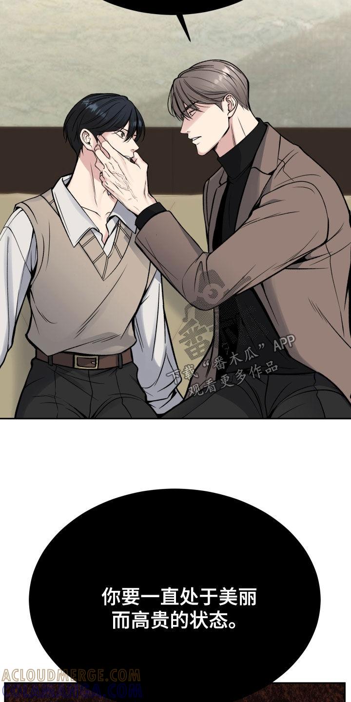《死亡不是我的解脱》第61章：眼神 第23页