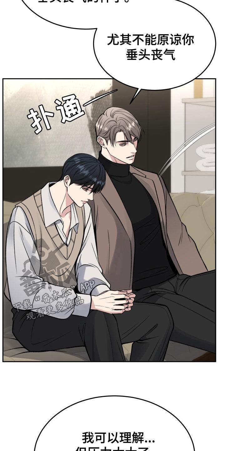《死亡不是我的解脱》第61章：眼神 第20页
