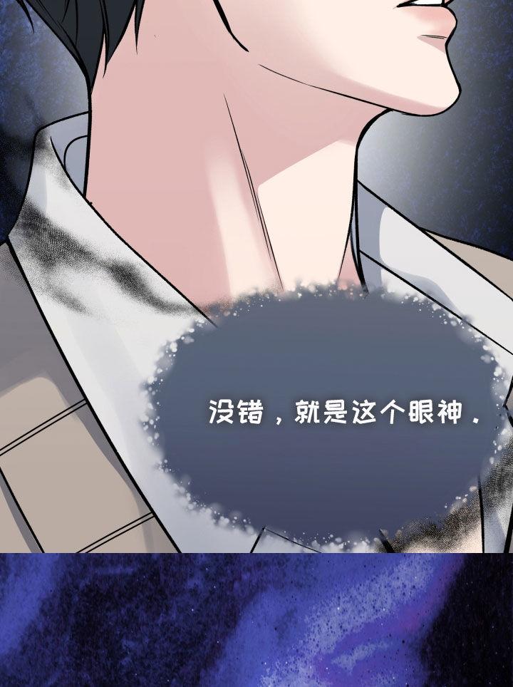 《死亡不是我的解脱》第61章：眼神 第26页
