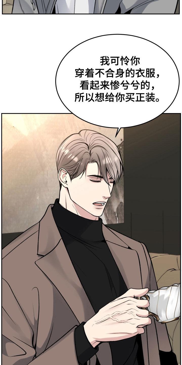 《死亡不是我的解脱》第61章：眼神 第4页
