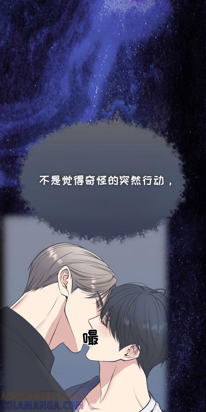《死亡不是我的解脱》第61章：眼神 第27页