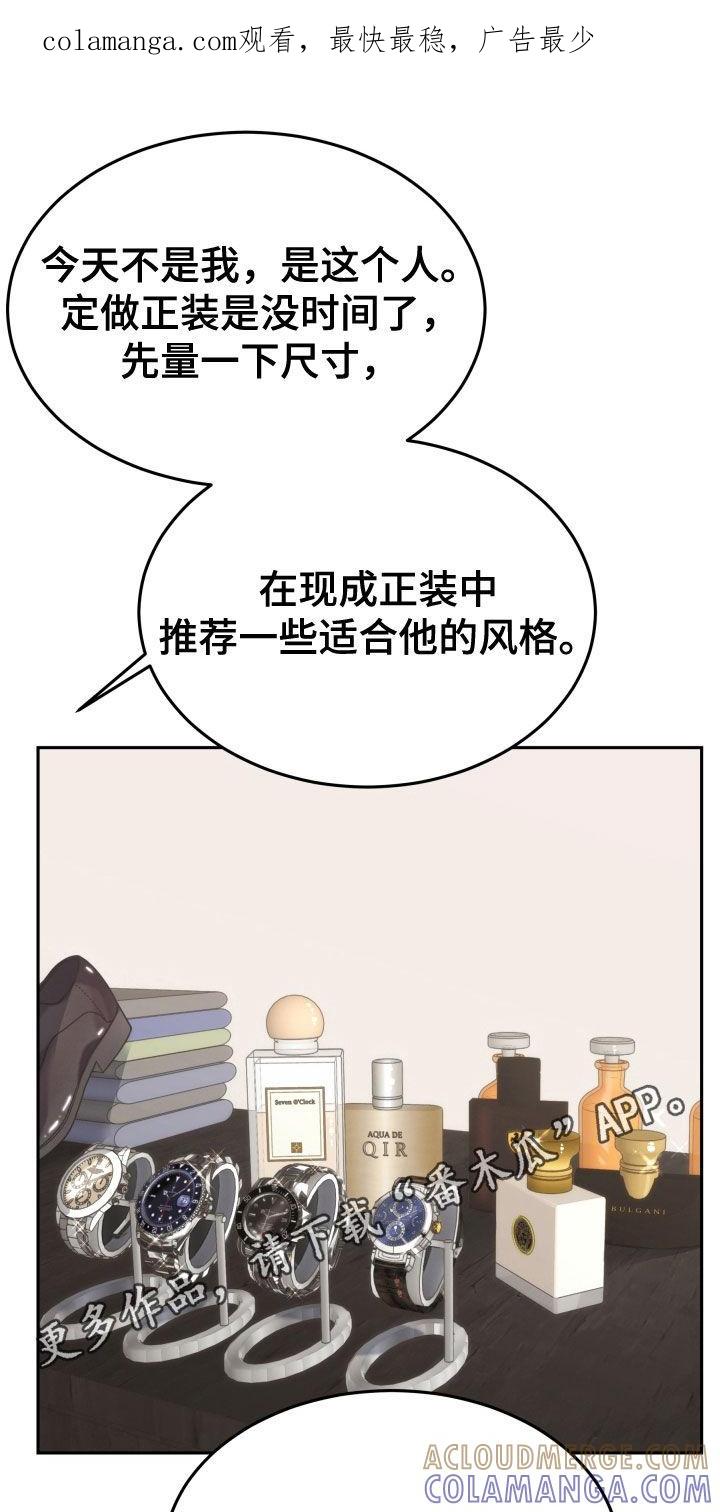 《死亡不是我的解脱》第61章：眼神 第1页