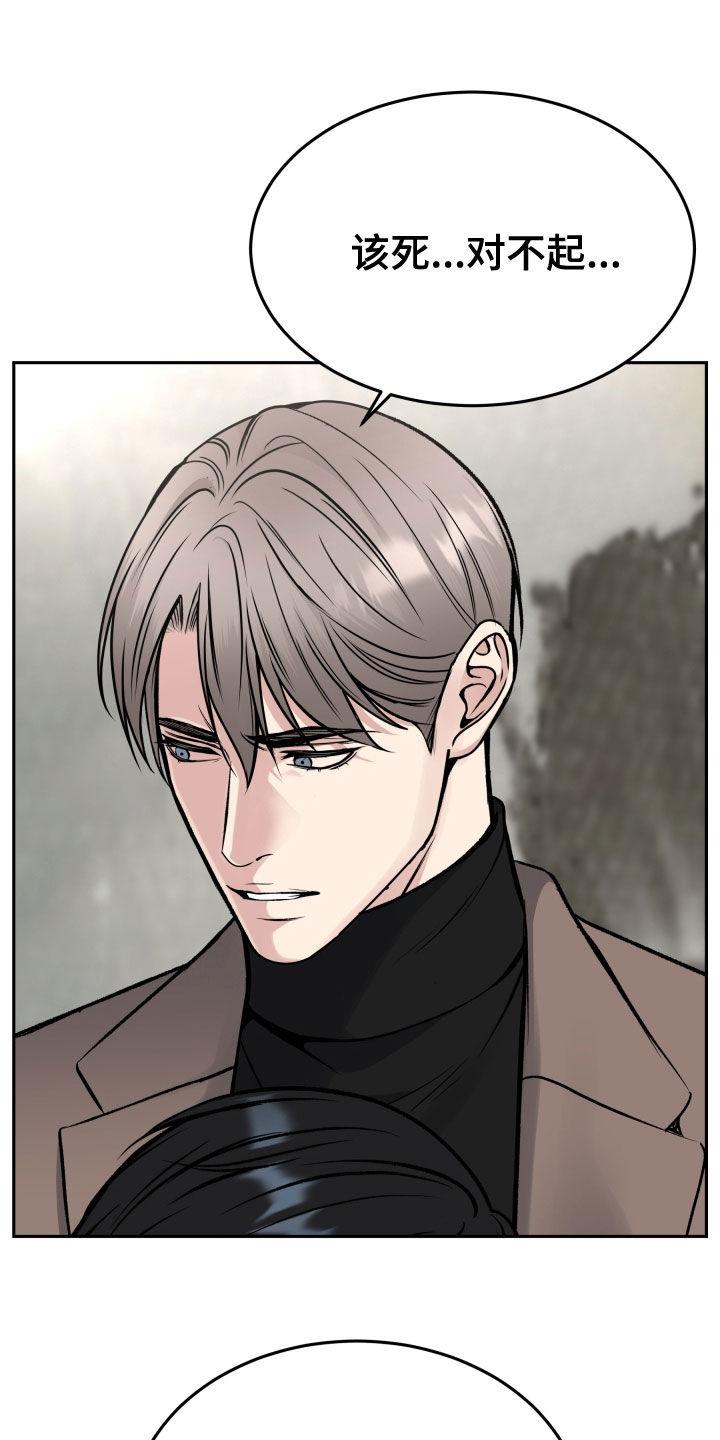 《死亡不是我的解脱》第61章：眼神 第36页