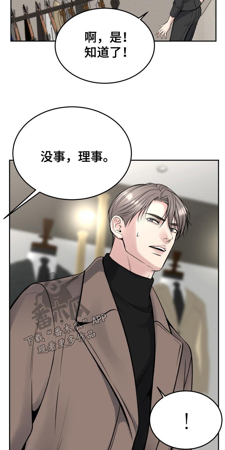 《死亡不是我的解脱》第61章：眼神 第38页