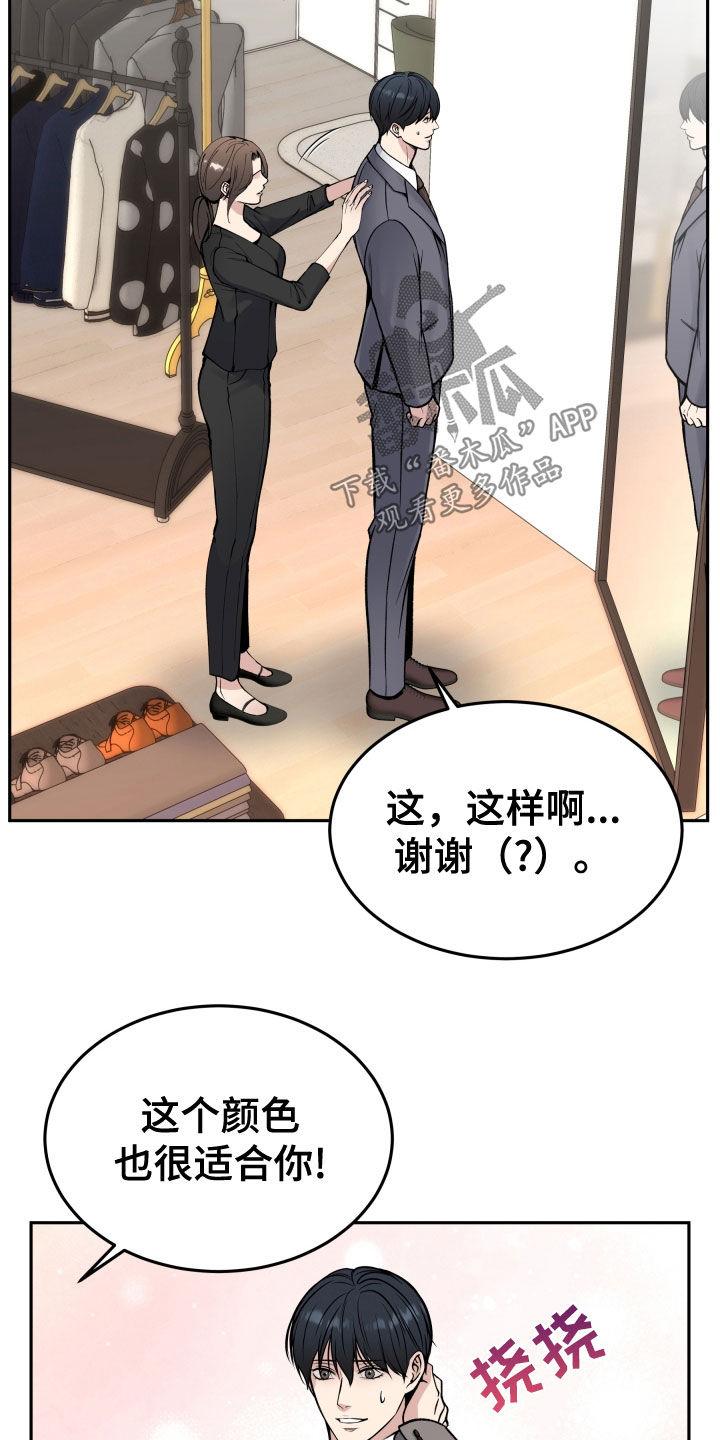 《死亡不是我的解脱》第61章：眼神 第12页