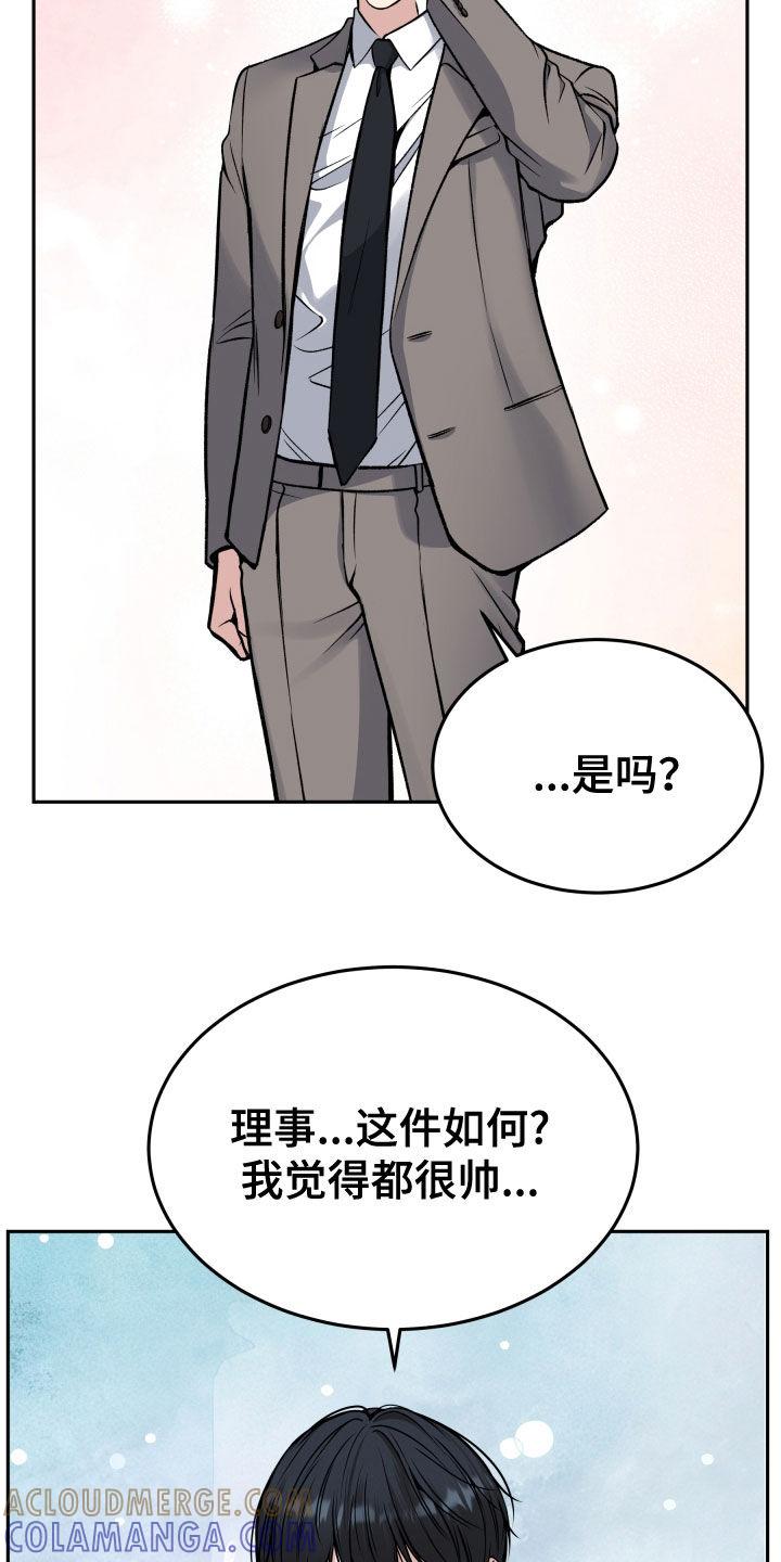 《死亡不是我的解脱》第61章：眼神 第13页