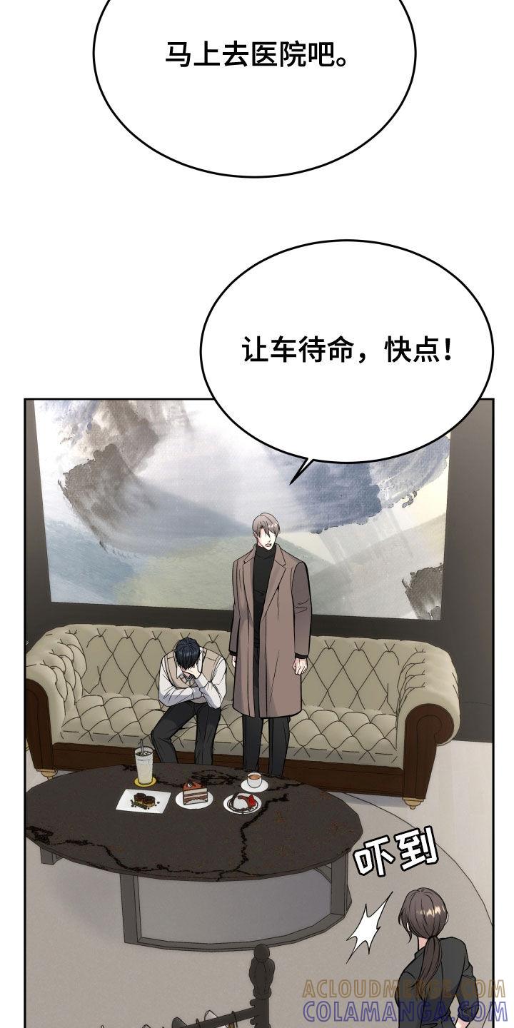 《死亡不是我的解脱》第61章：眼神 第37页