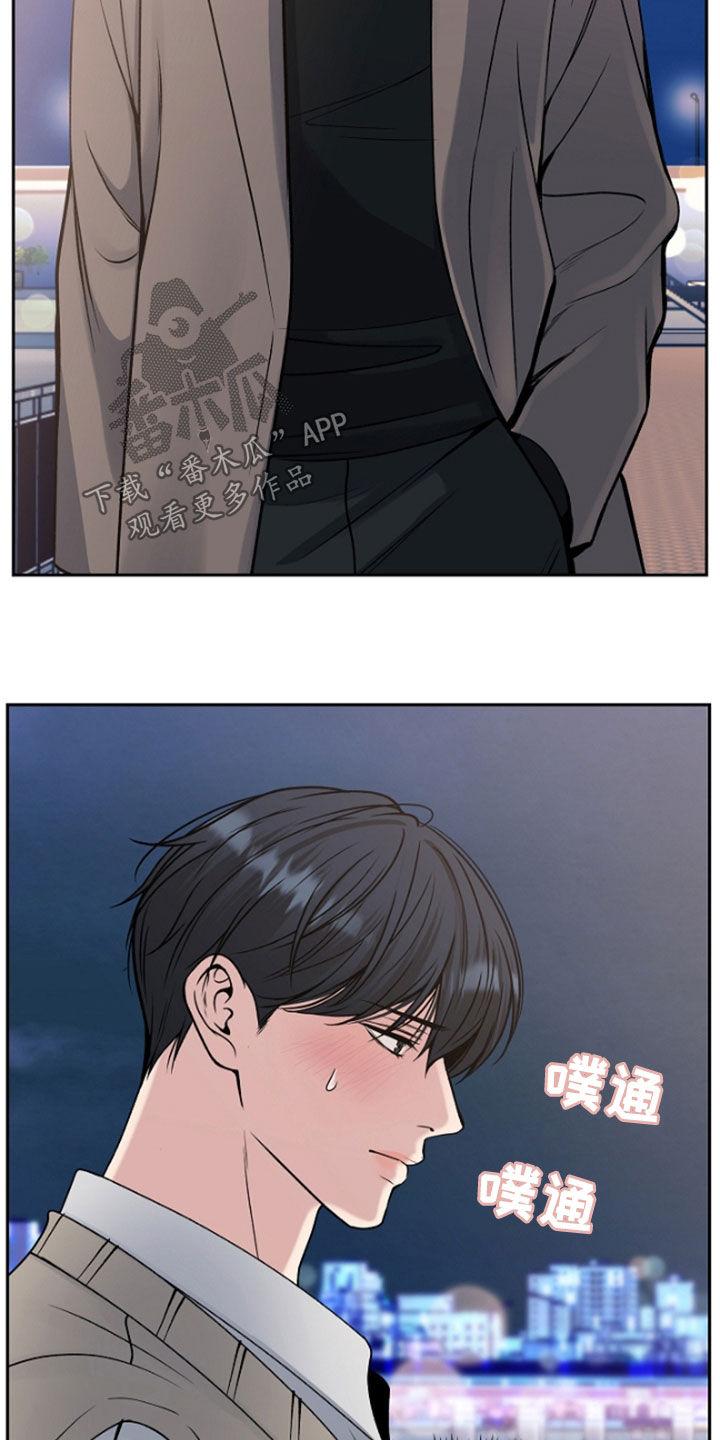 《死亡不是我的解脱》第62章：给你想要的爱 第32页