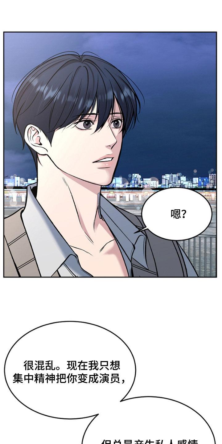 《死亡不是我的解脱》第62章：给你想要的爱 第10页
