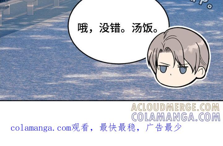 《死亡不是我的解脱》第62章：给你想要的爱 第35页