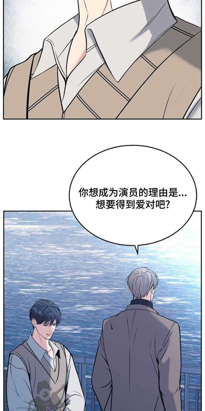 《死亡不是我的解脱》第62章：给你想要的爱 第18页