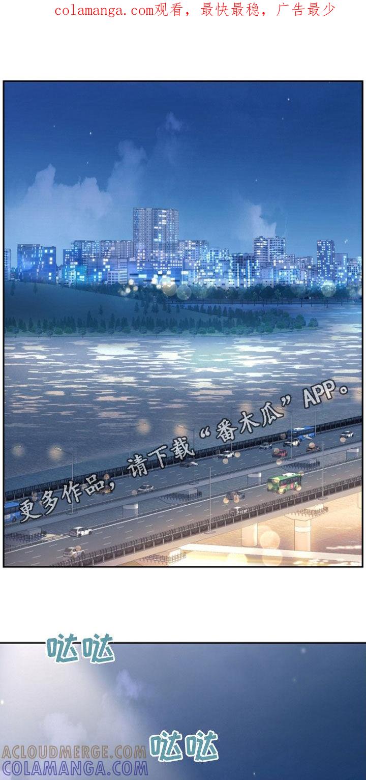 《死亡不是我的解脱》第62章：给你想要的爱 第1页
