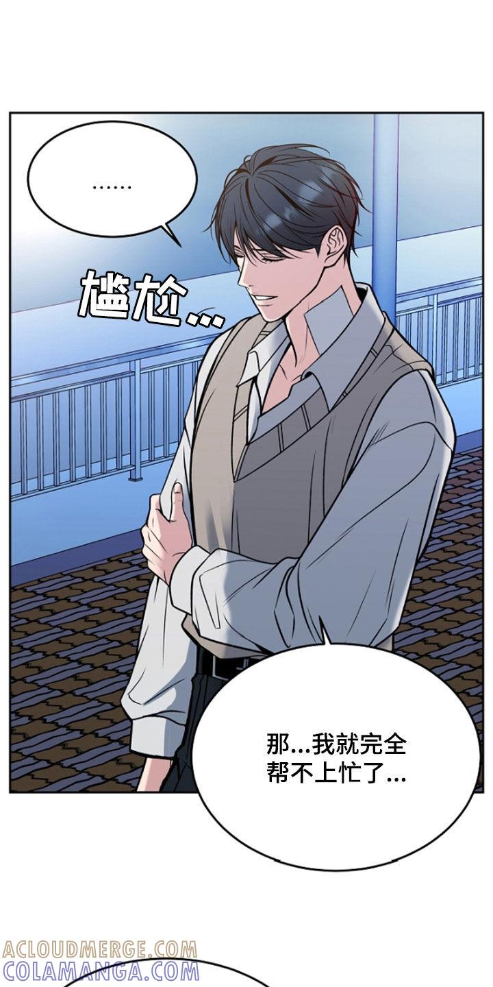 《死亡不是我的解脱》第62章：给你想要的爱 第15页