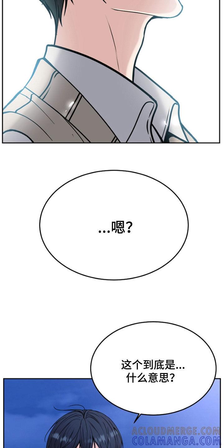 《死亡不是我的解脱》第62章：给你想要的爱 第23页