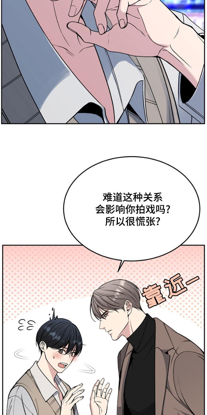 《死亡不是我的解脱》第62章：给你想要的爱 第30页