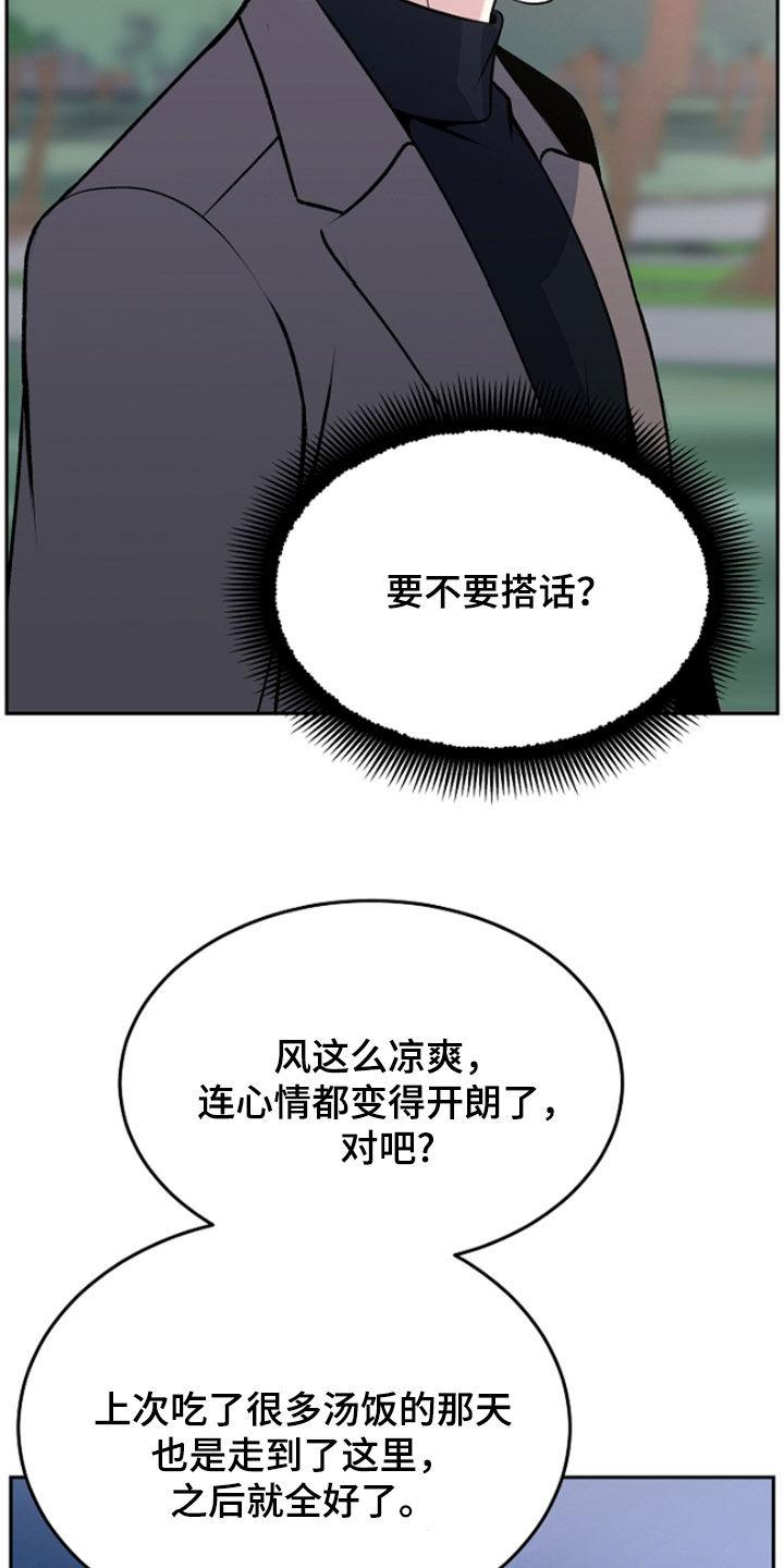 《死亡不是我的解脱》第62章：给你想要的爱 第4页