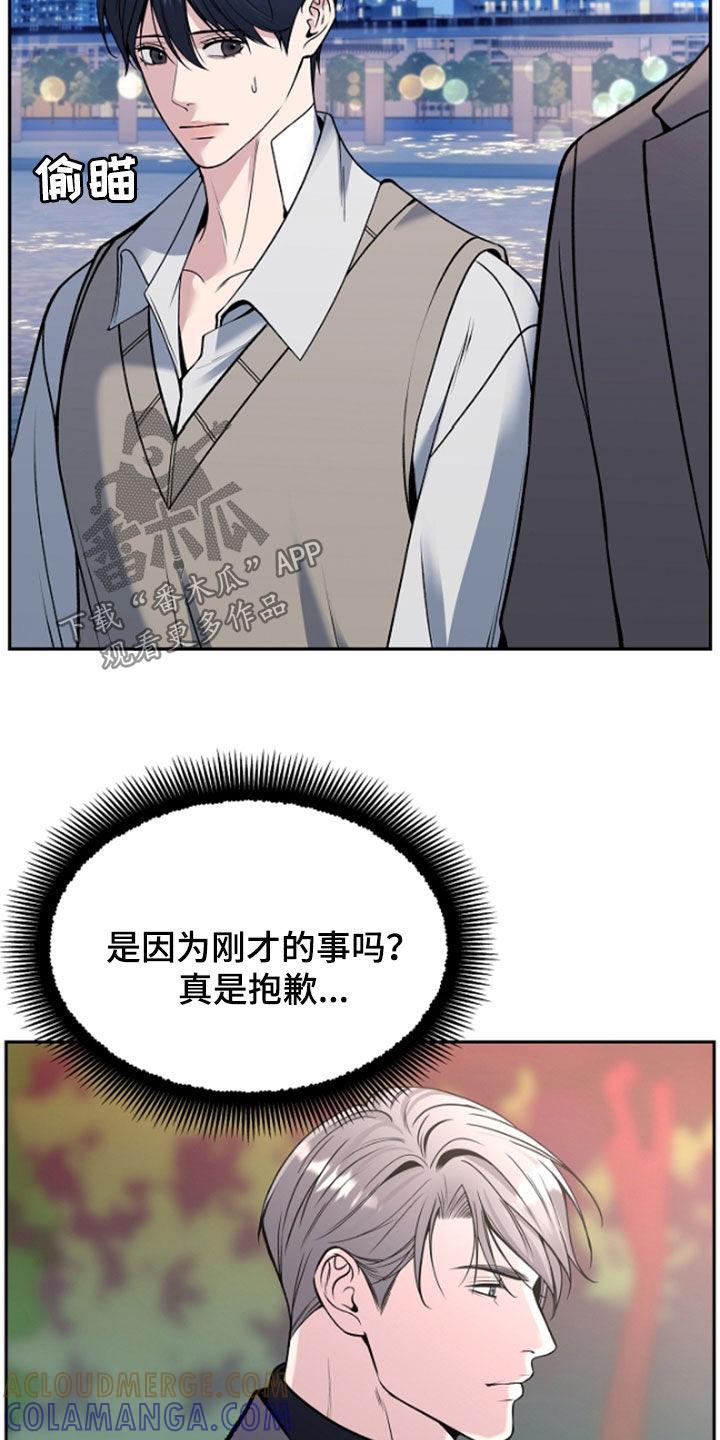 《死亡不是我的解脱》第62章：给你想要的爱 第3页