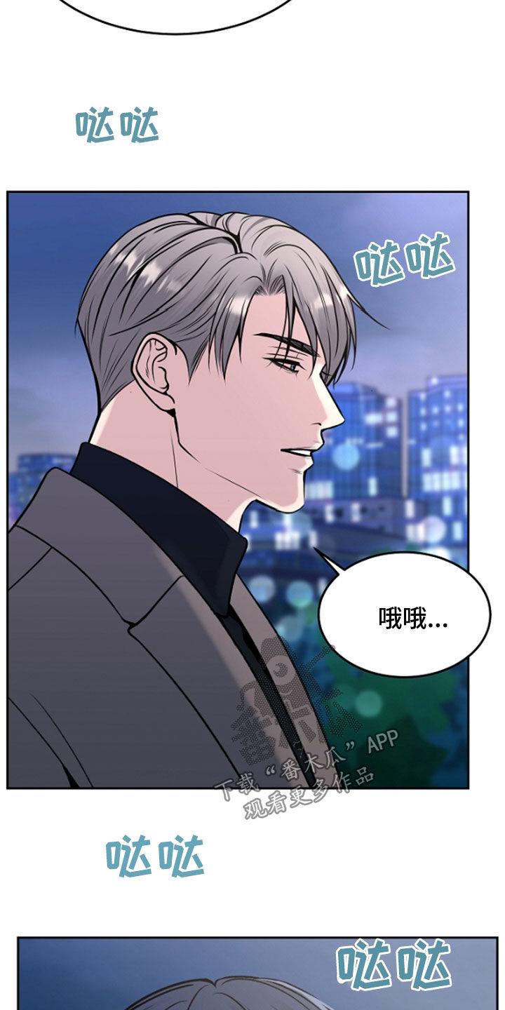 《死亡不是我的解脱》第62章：给你想要的爱 第6页