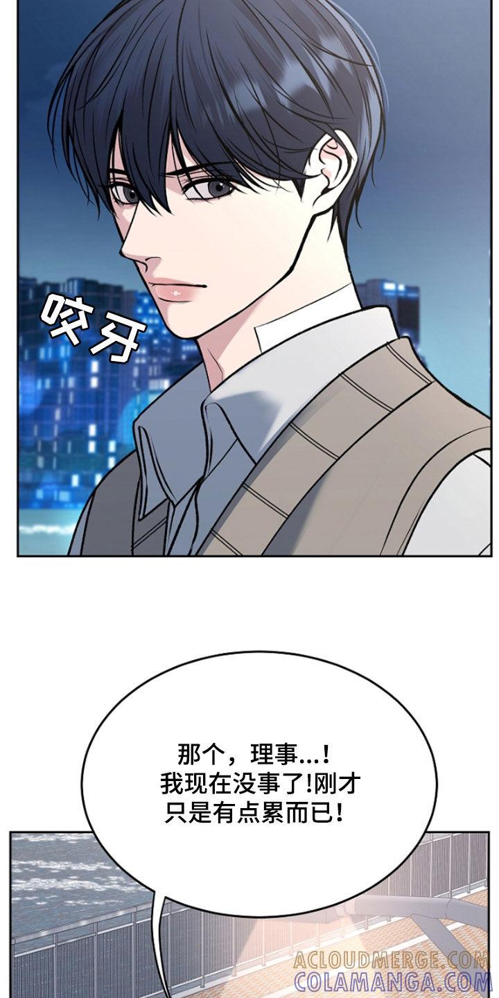 《死亡不是我的解脱》第62章：给你想要的爱 第7页