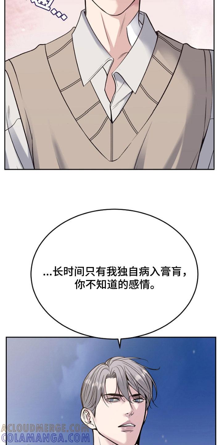 《死亡不是我的解脱》第62章：给你想要的爱 第13页