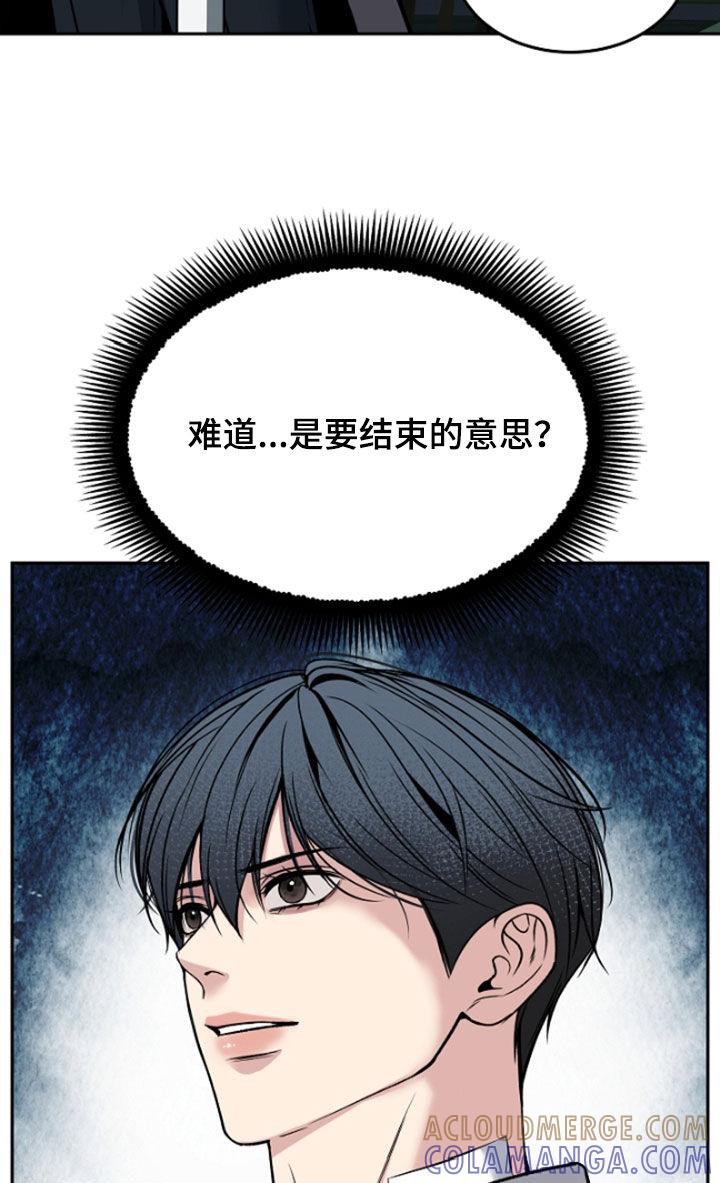 《死亡不是我的解脱》第62章：给你想要的爱 第17页