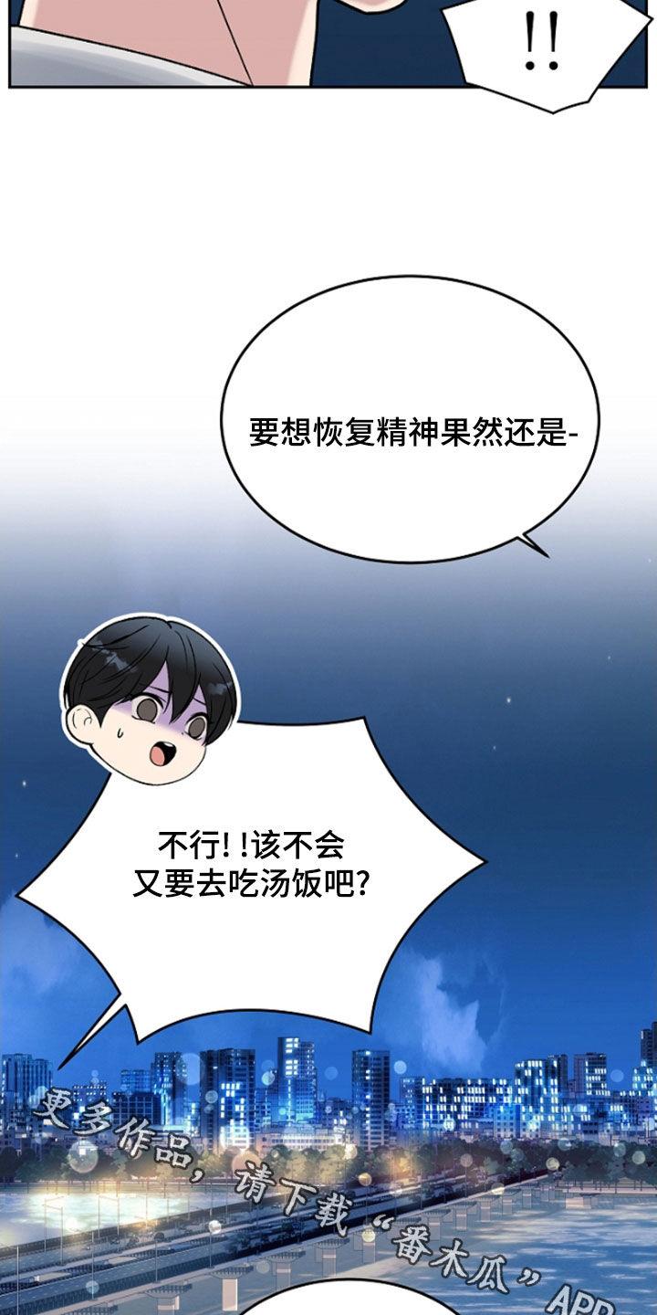 《死亡不是我的解脱》第62章：给你想要的爱 第34页