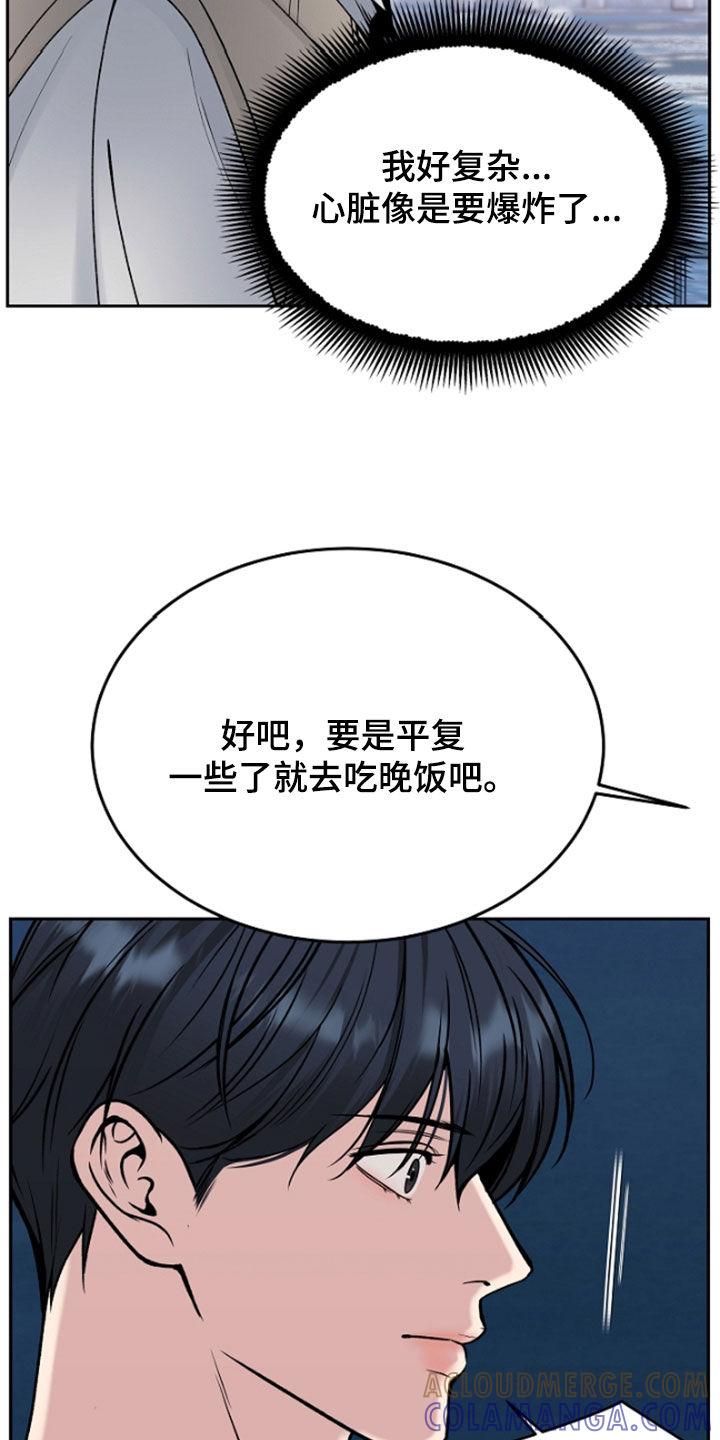 《死亡不是我的解脱》第62章：给你想要的爱 第33页