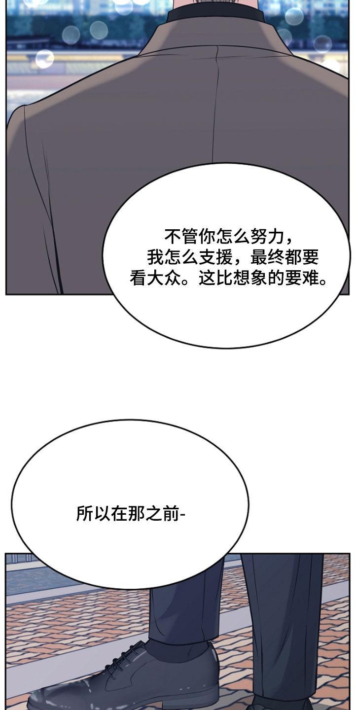 《死亡不是我的解脱》第62章：给你想要的爱 第20页