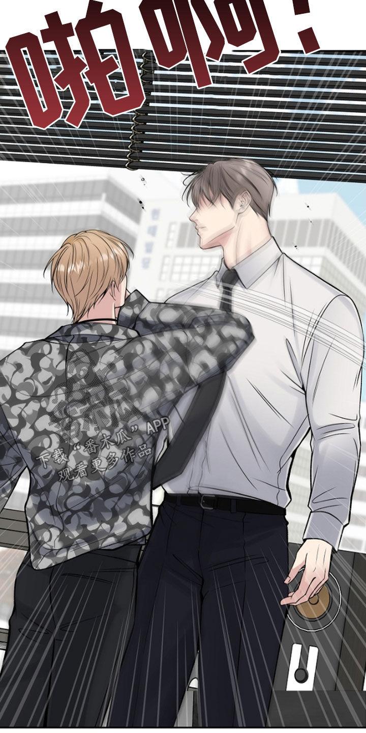 《死亡不是我的解脱》第63章：兴师问罪 第26页