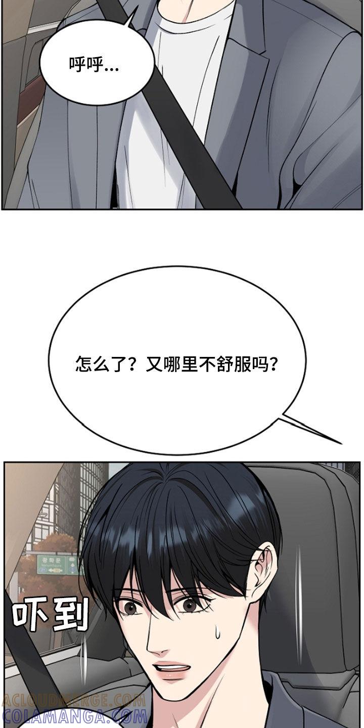《死亡不是我的解脱》第63章：兴师问罪 第7页