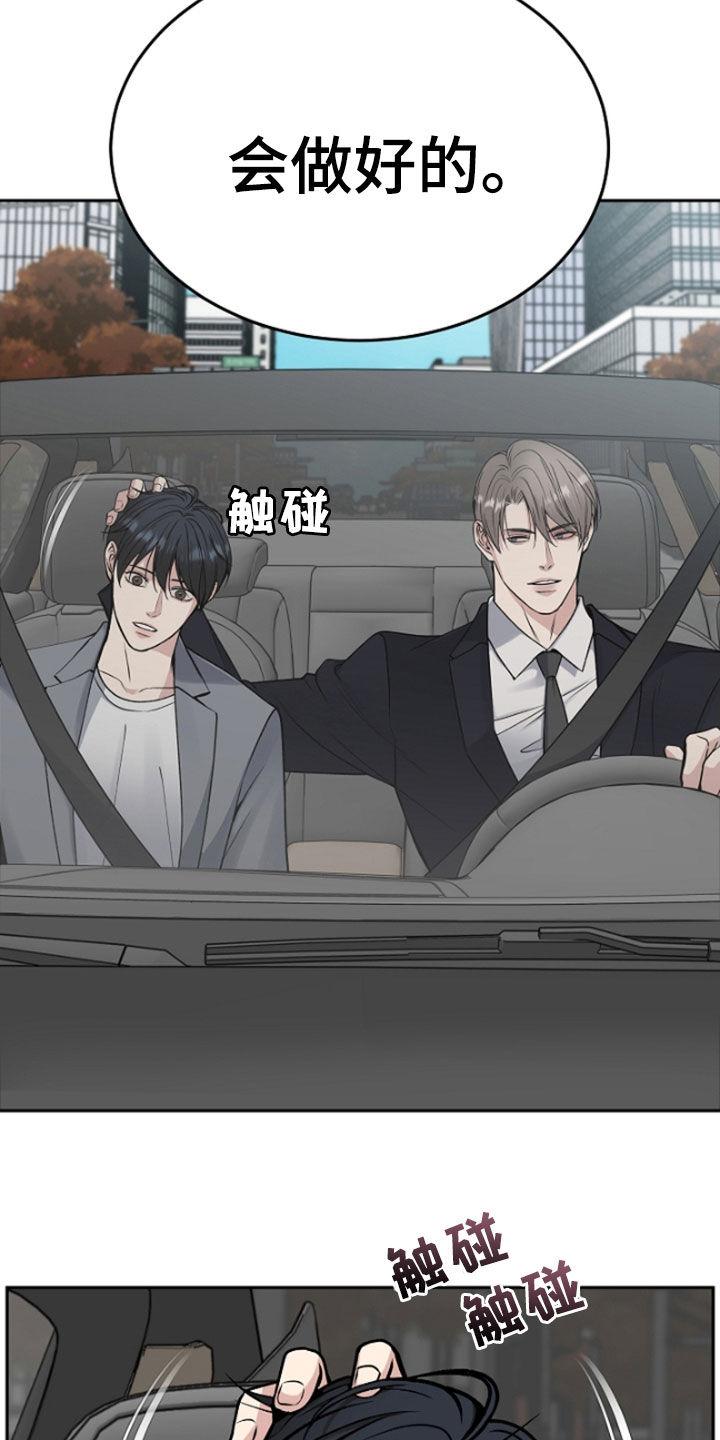 《死亡不是我的解脱》第63章：兴师问罪 第12页