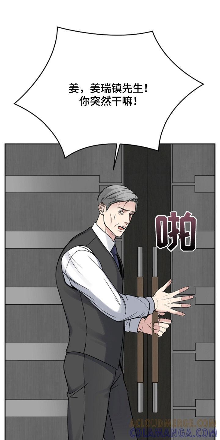 《死亡不是我的解脱》第63章：兴师问罪 第27页