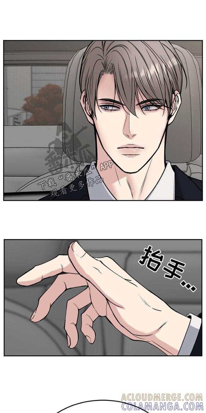 《死亡不是我的解脱》第63章：兴师问罪 第11页