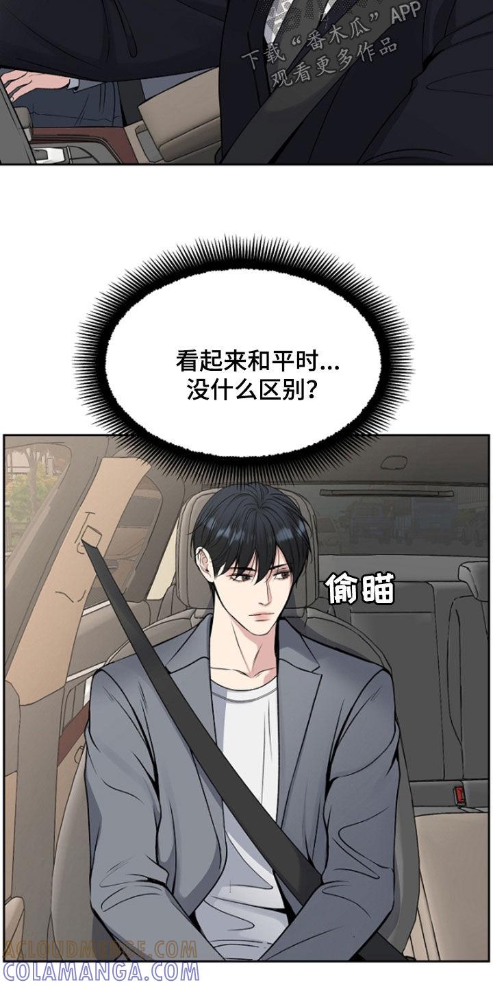《死亡不是我的解脱》第63章：兴师问罪 第3页
