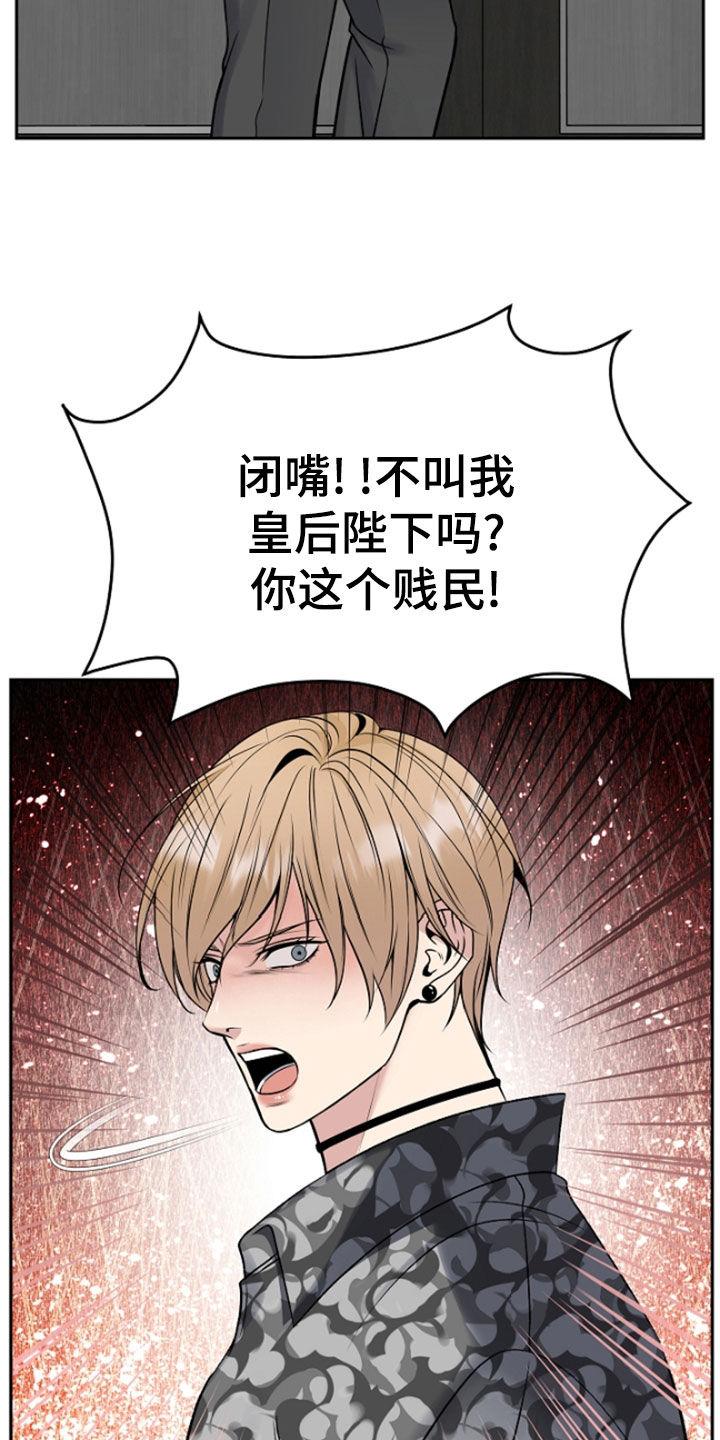 《死亡不是我的解脱》第63章：兴师问罪 第28页