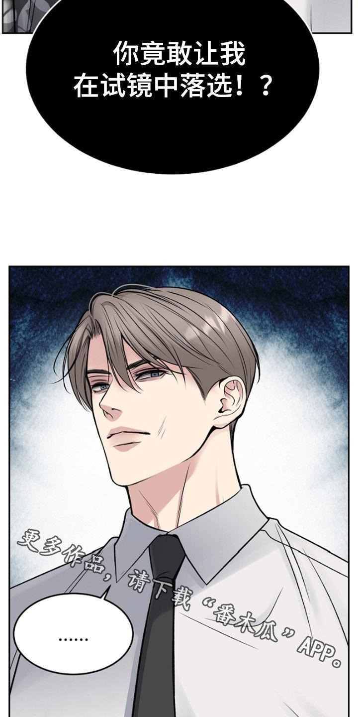 《死亡不是我的解脱》第63章：兴师问罪 第30页