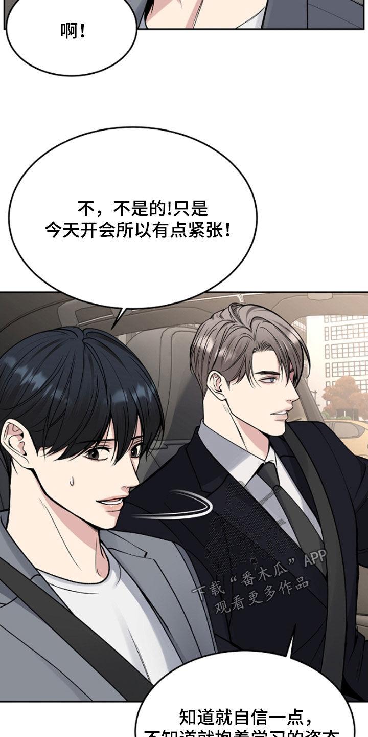 《死亡不是我的解脱》第63章：兴师问罪 第8页