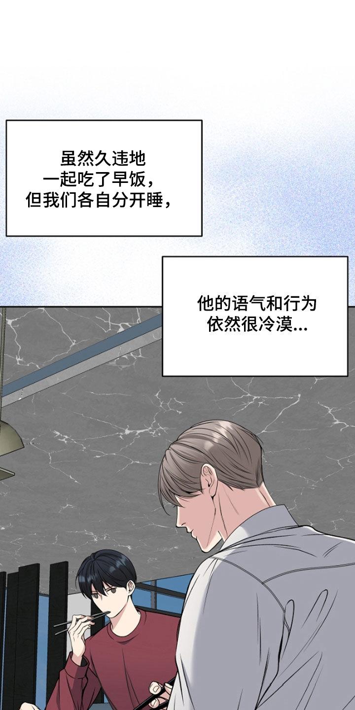 《死亡不是我的解脱》第63章：兴师问罪 第4页