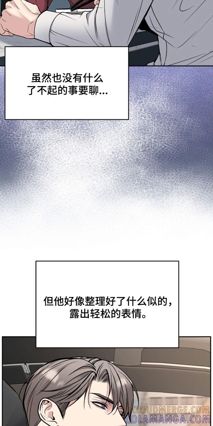 《死亡不是我的解脱》第63章：兴师问罪 第5页