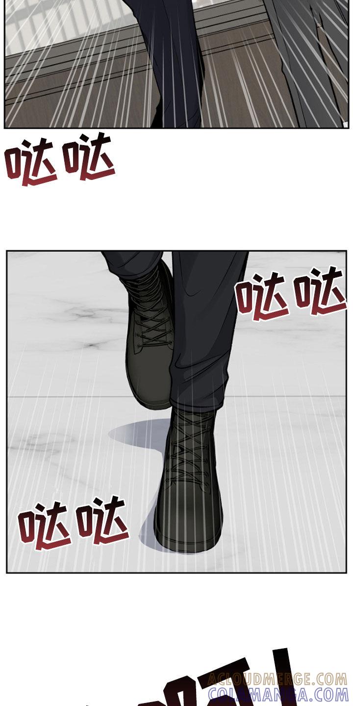 《死亡不是我的解脱》第63章：兴师问罪 第25页