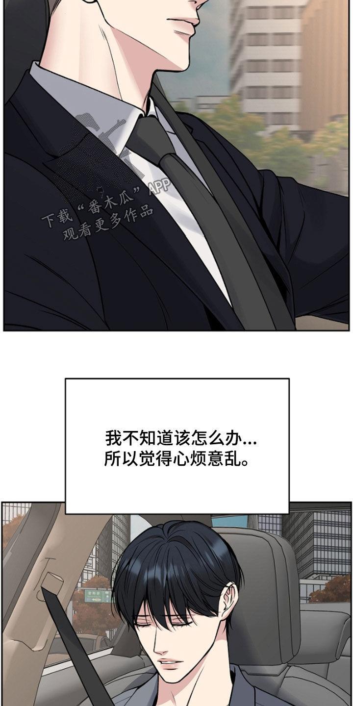 《死亡不是我的解脱》第63章：兴师问罪 第6页