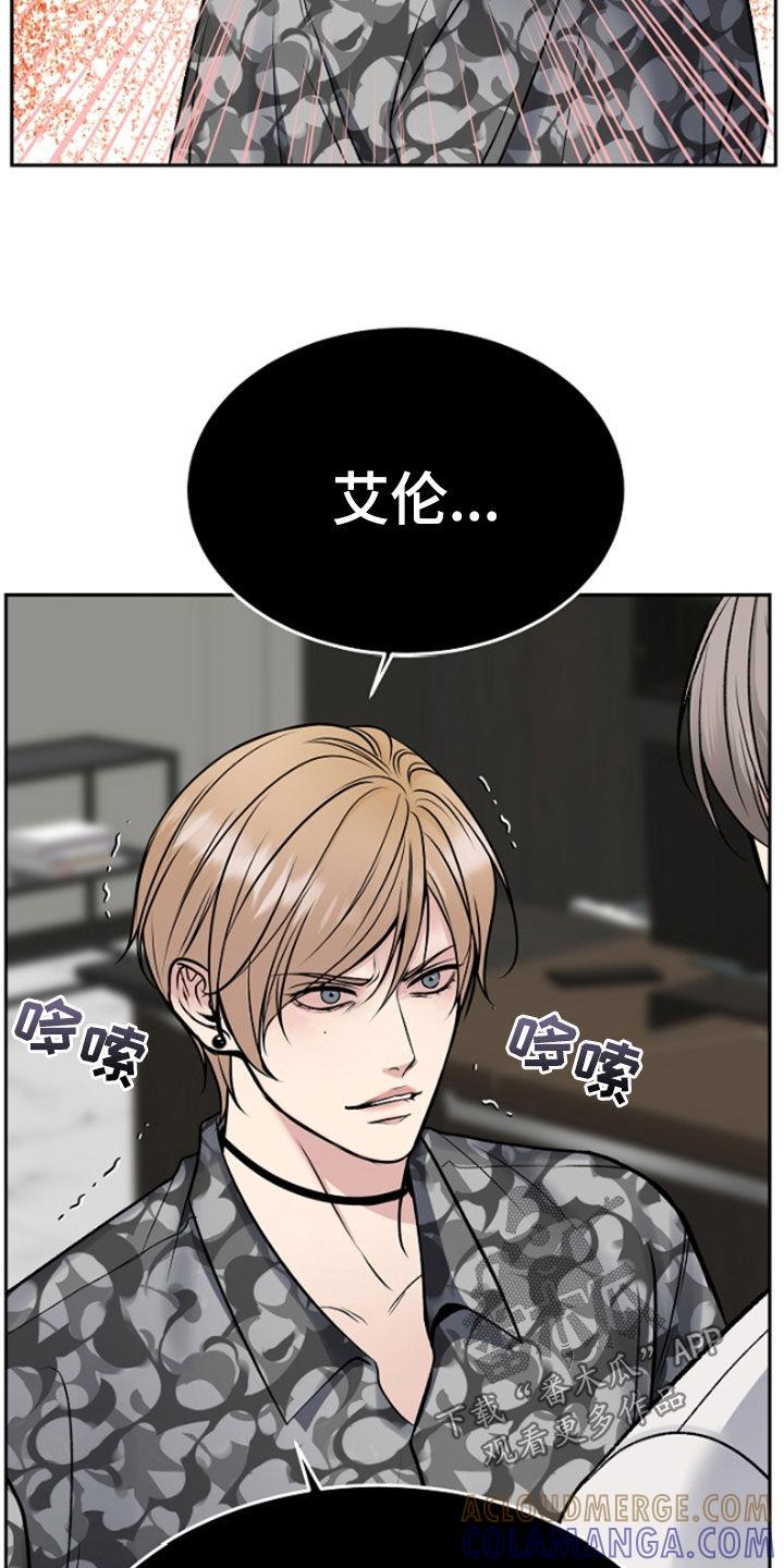 《死亡不是我的解脱》第63章：兴师问罪 第29页