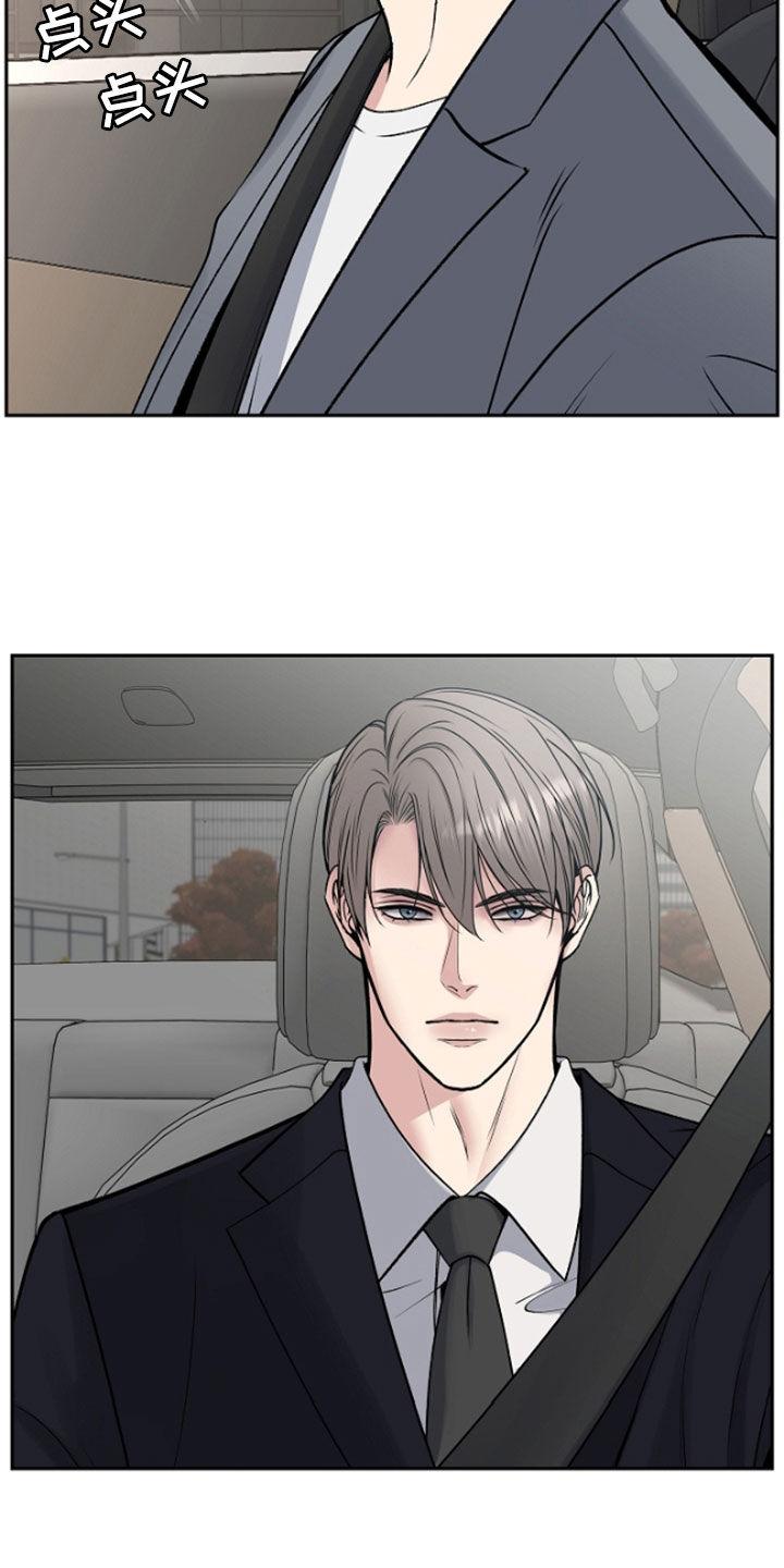 《死亡不是我的解脱》第63章：兴师问罪 第10页