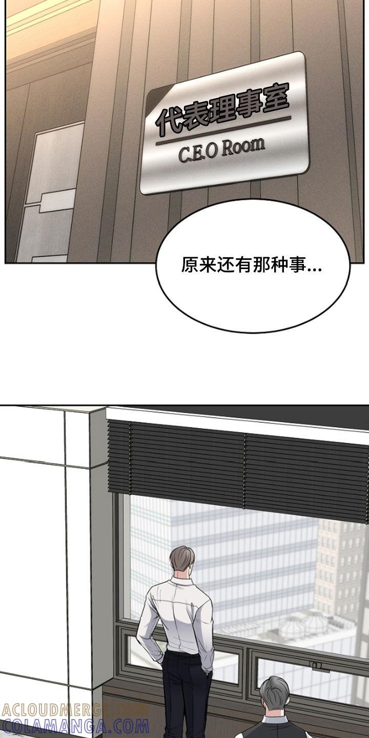 《死亡不是我的解脱》第63章：兴师问罪 第15页